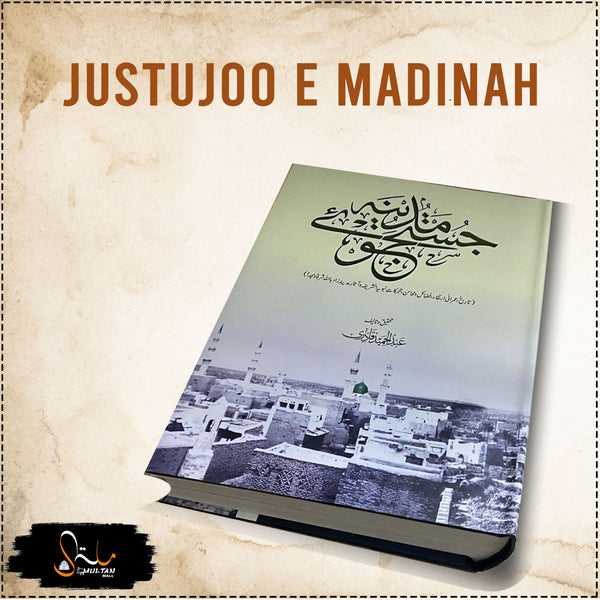 Justuju e Madinah